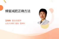 蜂蜜减肥正确方法