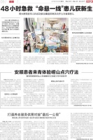 安顺患者来青体验崂山点穴疗法