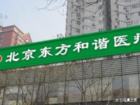 北京大腿吸脂价格查询，推荐北京五家实力医院，45岁姐姐必看！