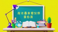 儿童复合蛋白粉的全面营养价值与产品特点