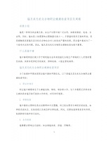 锰及其无机化合物职业健康检查项目及周期