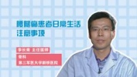 李长青