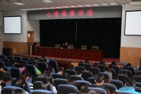 首都医科大学姜长青教授应邀来我院做心理健康讲座