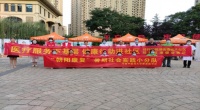 康復(fù)醫(yī)學(xué)院暑期社會(huì)實(shí)踐走進(jìn)遠(yuǎn)大理想城社區(qū)