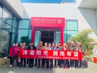蘇州漕湖街道永昌涇社區(qū)開(kāi)展關(guān)愛(ài)健康養(yǎng)生小組社會(huì)實(shí)踐活動(dòng)