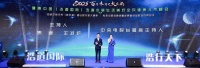 北京：聚焦“跳出医疗做大健康”，共谋中医药文化传承与产业创新