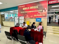 健康生活 理想血压——沈医二院开展系列义诊及健康教育活动