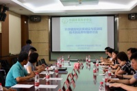 我公司参加“科学健身知识库建设与区块链技术的应用”专题研讨会