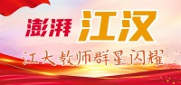 极目新闻：澎湃江汉
