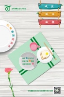 全民健康生活方式宣传月核心信息发布：“三减三健”健康相伴