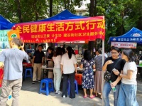 共筑健康生活，让“三减三健”成为日常