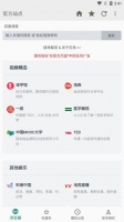 全网聚合app下载