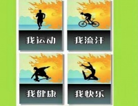 关于运动健身，你必须掌握的10个基本知识点
