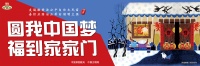 “健康生活 健康体重” 菜园镇海滨社区开展第36个爱国卫生月宣传活动