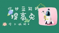 吃甘蓝能够提高免疫力减肥(喝紫甘蓝汁真的能减肥么 ?)
