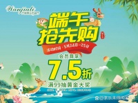 谁能拒绝万家丽生活超市的...@豕乐未得闲闲人e的动态