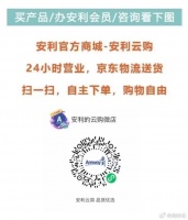 安利会员卡︱健康生活的最佳伙伴