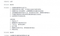 中式面点师必备技能与素质
