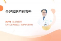 最好减肥药有哪些