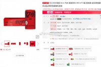 可口可乐零度 Zero 碳酸饮料 200ml*12罐，plus会员23.1，2件5折可口可乐零
