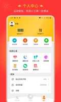 全民健走最新版