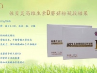 蘑菇粉招商