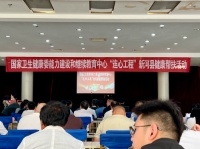 三博脑科专家深度赋能健康帮扶 助力新河基层医疗能力提升