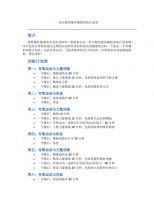 减肥计划表记录明细