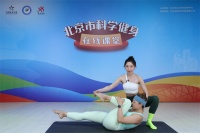 “全民健身与奥运同行”北京科学健身在线课堂受欢迎