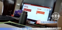 华莱黑茶涉嫌传销多次被罚，如今大肆在福州营业还称可防“新冠”