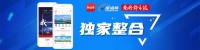 防诈不可松懈！海南近期20个诈骗案例为你敲警钟