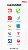 App适老化评测报告：十大优质应用名单发布