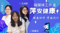 【萍安健康】清明养生正当时，饮食起居这样做