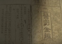 探秘中医非遗⑨丨脊柱一晃，百病皆消！神奇的“摇山晃海功”