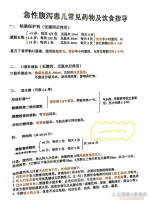 实用收藏！秋季腹泻，急性腹泻如何应对