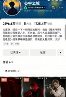 男子用10800个骰子为韦东奕画肖像 现象级涨粉引发热议