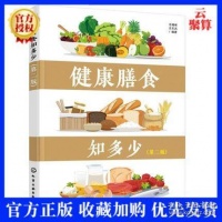关于健康饮食知识营养健康饮食知识