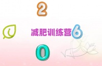 2025赣州减肥班训练营多少钱排名