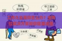 工作久坐易胖怎么办？全方位解决方案帮你健康减重