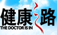 《健康之路》 20190207 餐桌上的养生智慧（四）