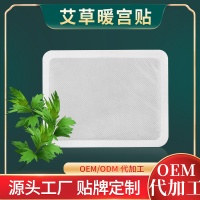 黑膏药定制加工，传承与创新的融合之作