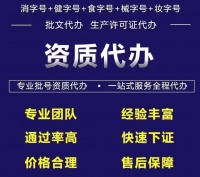 全国唯一注册食健消械批文，保障健康安全！中药药膏消字号 源头工厂消字号代加工