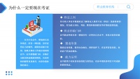 通知：中医健康管理师证报名时间