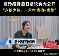 16+8 轻断食：健康减肥的双刃剑？