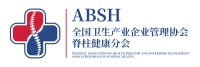 《脊椎健康管理服务技术规范》