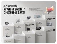 科技赋能健康 黑白调帕斯卡调节技术提供健康选择