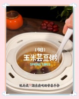 轻松瘦身：美味低卡玉米芸豆粥