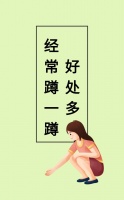 【天天健康】慢走和跑步都没它养生，缓解动脉硬化，降血脂，受用无穷