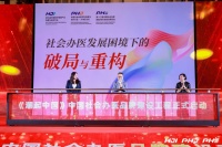 鳳凰網(wǎng)攜手新醫(yī)健康啟動(dòng)《潮起中國(guó)》品牌工程 賦能中國(guó)社會(huì)辦醫(yī)高質(zhì)量發(fā)展