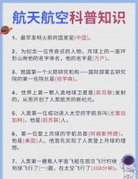 航天员的太空生活揭秘：饮食、失重与太空环境